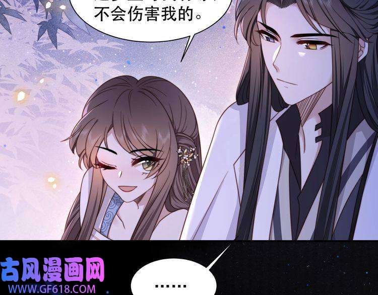 孤王寡女第16话 蛊毒发作？