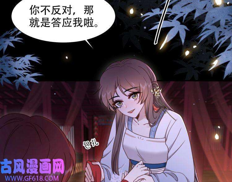 孤王寡女第16话 蛊毒发作？