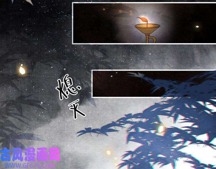 孤王寡女第16话 蛊毒发作？