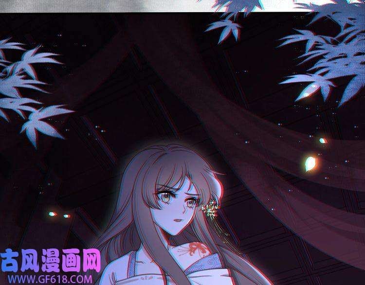 孤王寡女第16话 蛊毒发作？