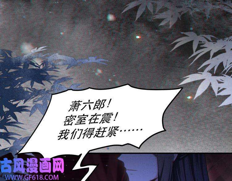 孤王寡女第16话 蛊毒发作？