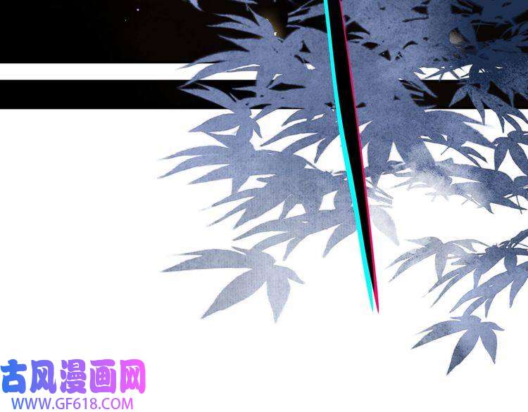 孤王寡女第16话 蛊毒发作？