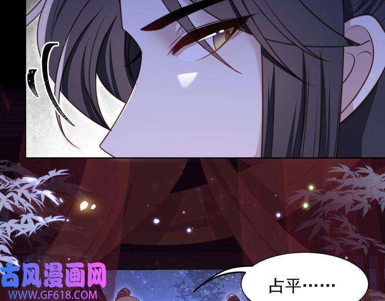 孤王寡女第16话 蛊毒发作？