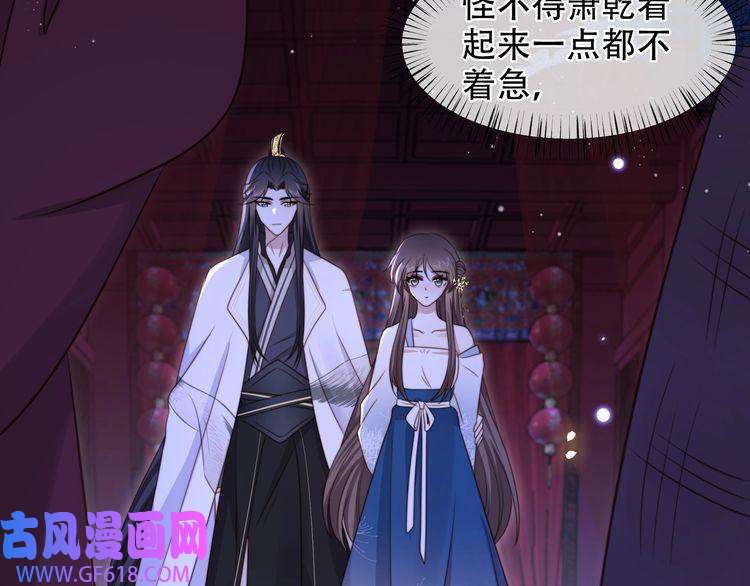 孤王寡女第16话 蛊毒发作？
