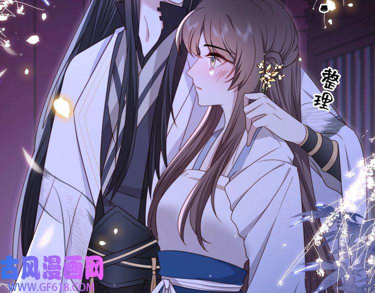 孤王寡女第16话 蛊毒发作？
