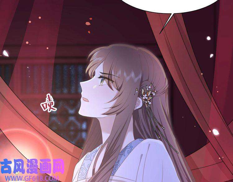 孤王寡女第16话 蛊毒发作？