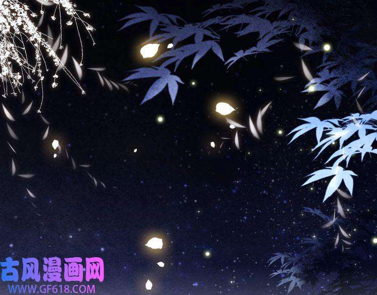 孤王寡女第16话 蛊毒发作？