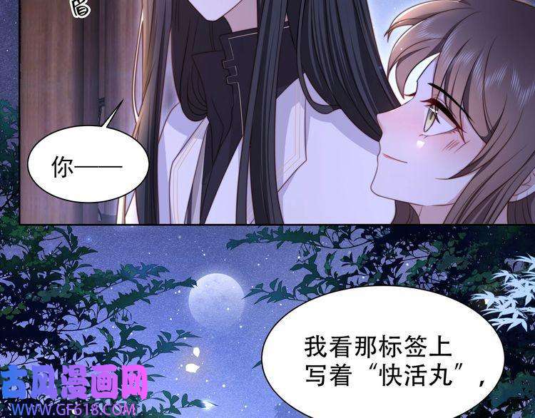 孤王寡女第17话 初入萧府