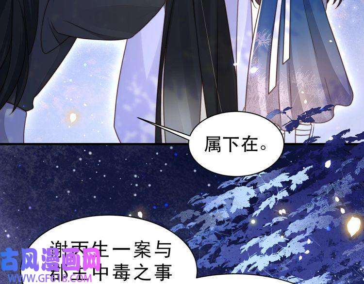 孤王寡女第17话 初入萧府