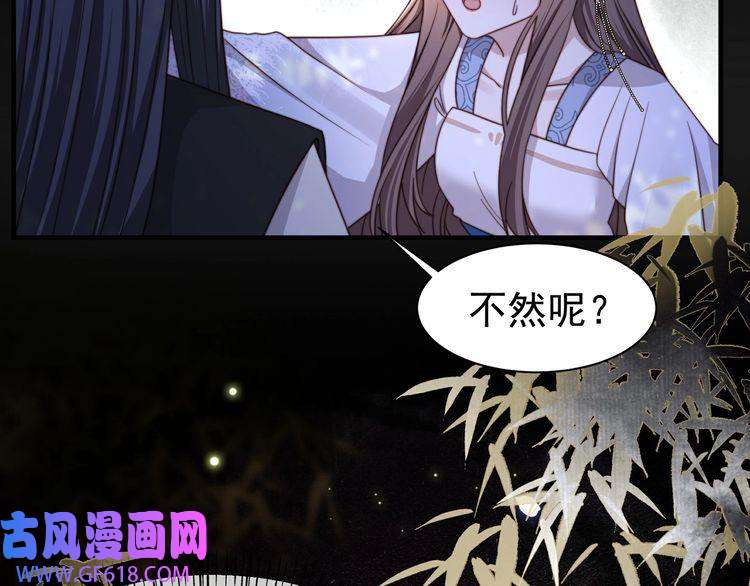 孤王寡女第17话 初入萧府