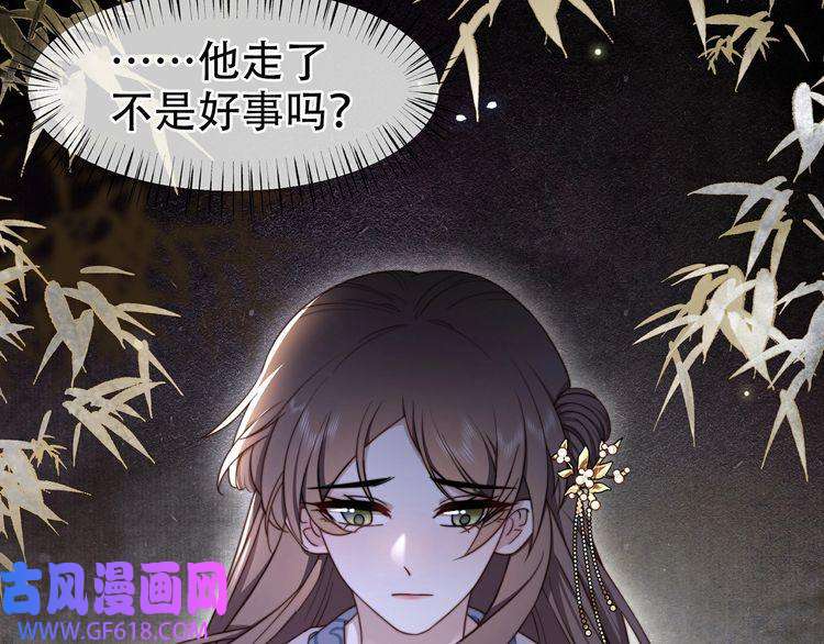 孤王寡女第17话 初入萧府