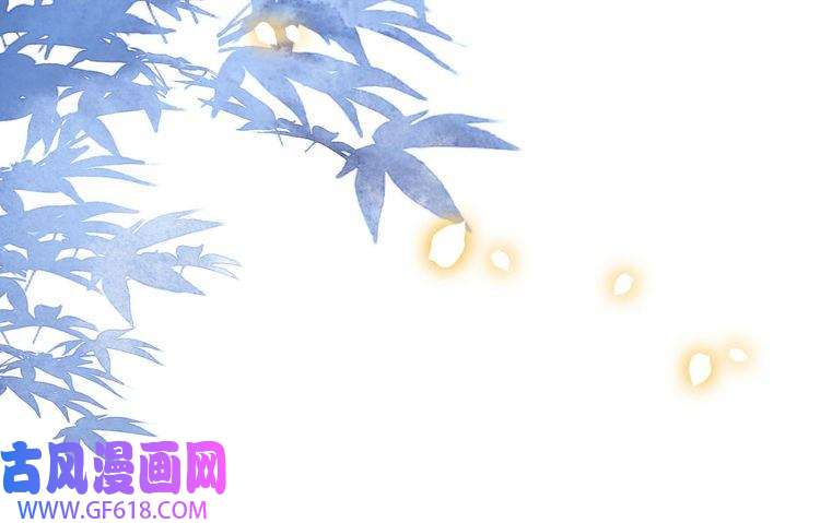 孤王寡女第17话 初入萧府