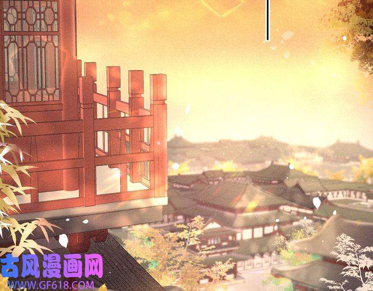 孤王寡女第17话 初入萧府