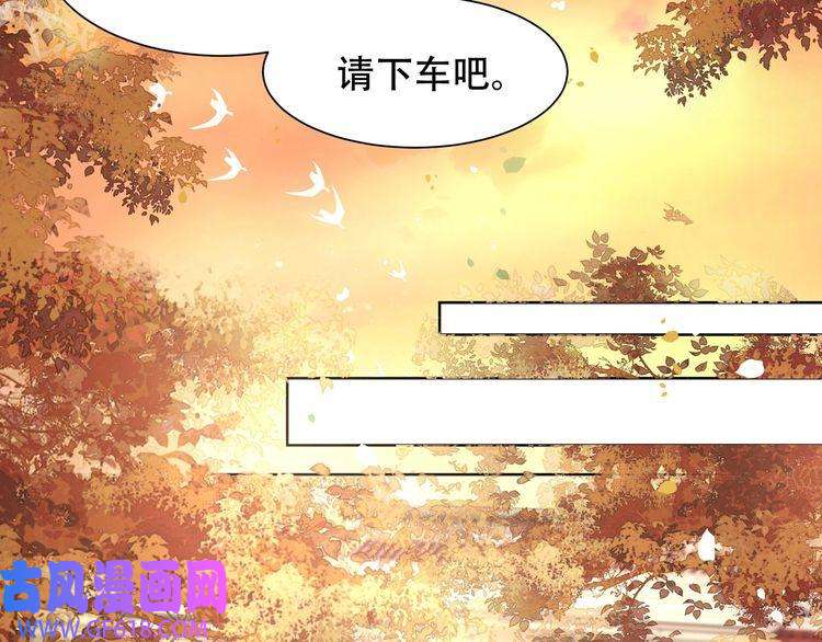 孤王寡女第17话 初入萧府