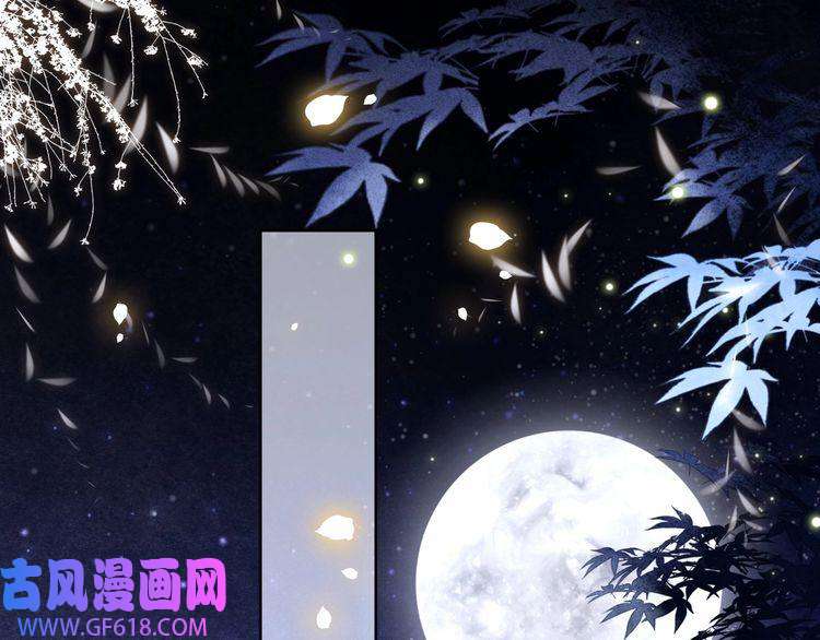 孤王寡女第17话 初入萧府