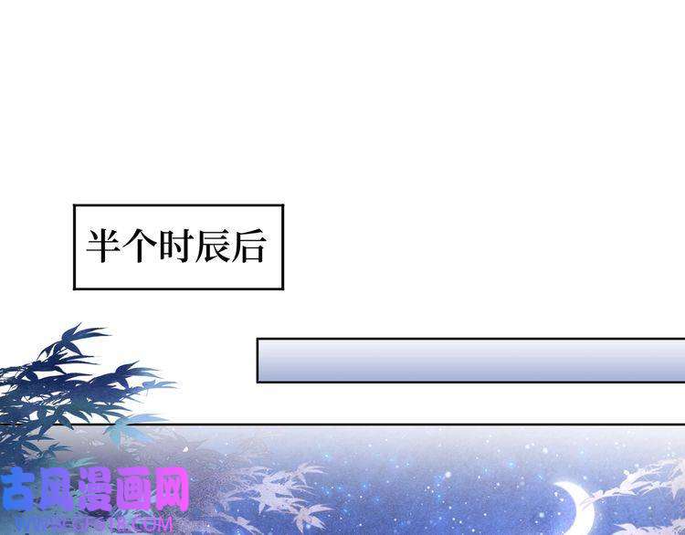 孤王寡女第17话 初入萧府