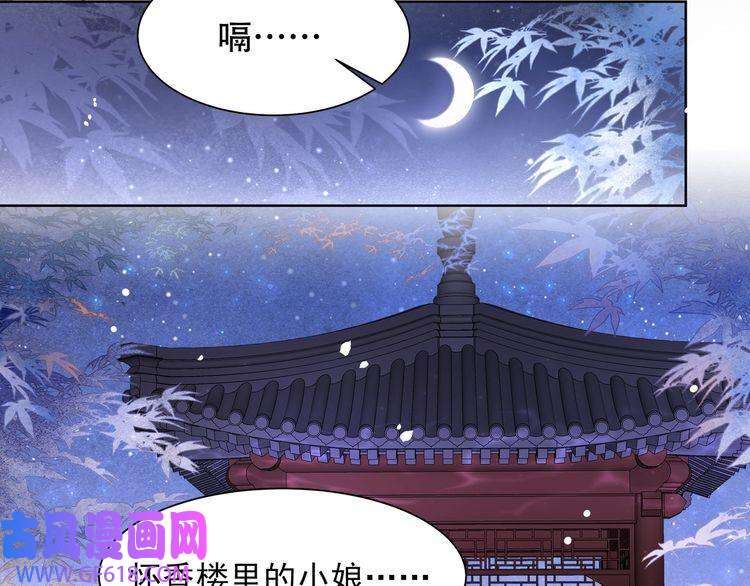 孤王寡女第17话 初入萧府
