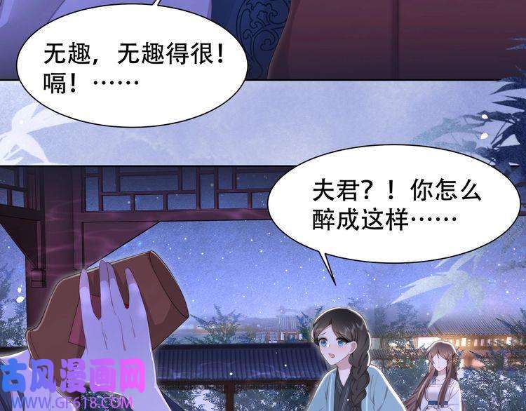孤王寡女第17话 初入萧府