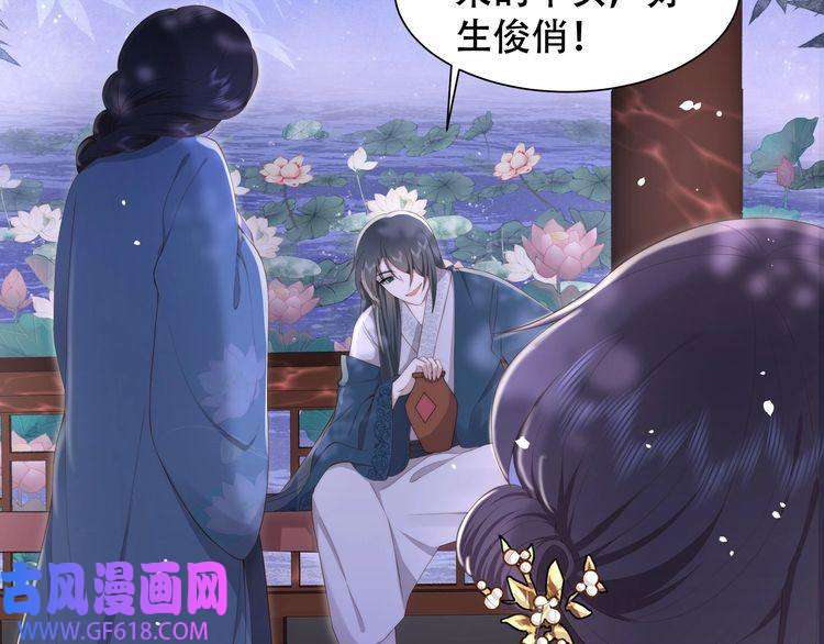 孤王寡女第17话 初入萧府