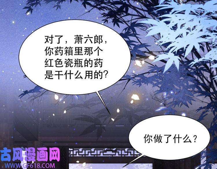 孤王寡女第17话 初入萧府