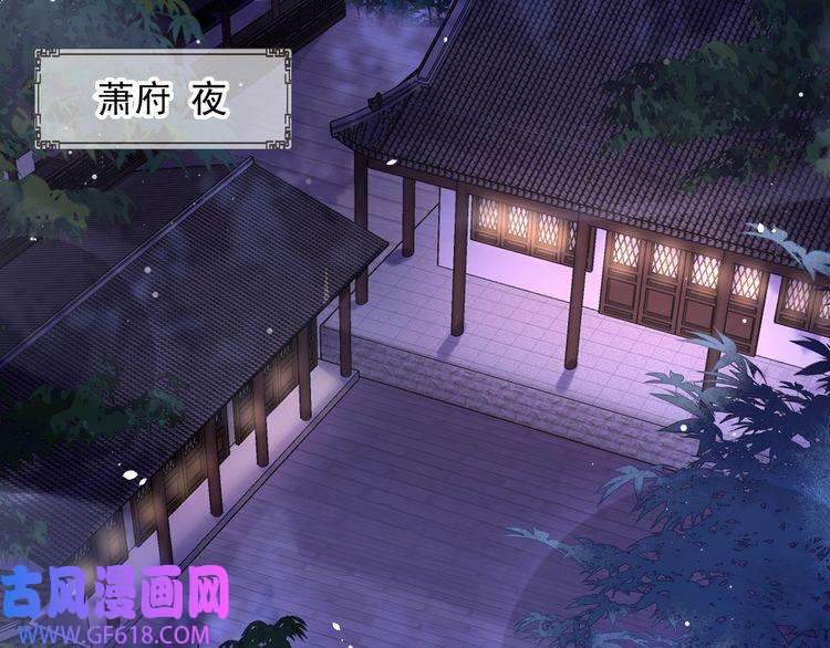 孤王寡女第19话 宅斗！不好惹的墨九