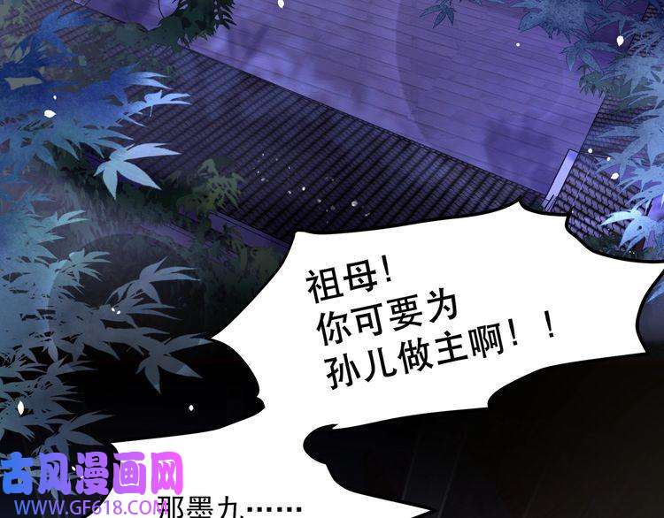 孤王寡女第19话 宅斗！不好惹的墨九