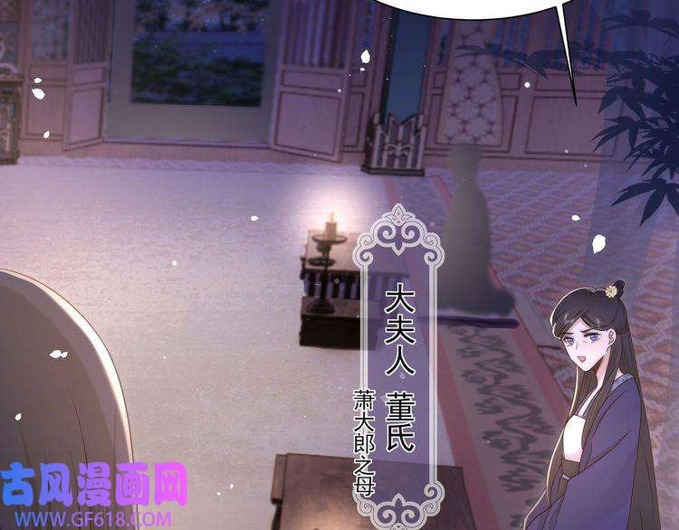 孤王寡女第19话 宅斗！不好惹的墨九