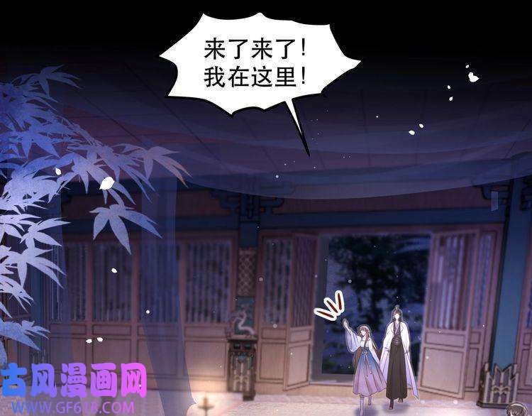 孤王寡女第19话 宅斗！不好惹的墨九