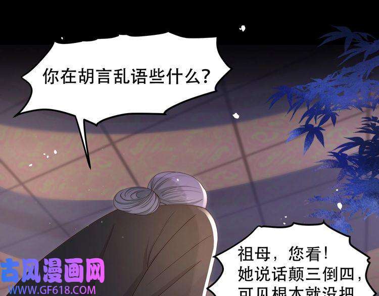 孤王寡女第19话 宅斗！不好惹的墨九