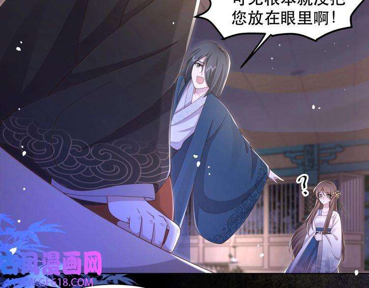 孤王寡女第19话 宅斗！不好惹的墨九