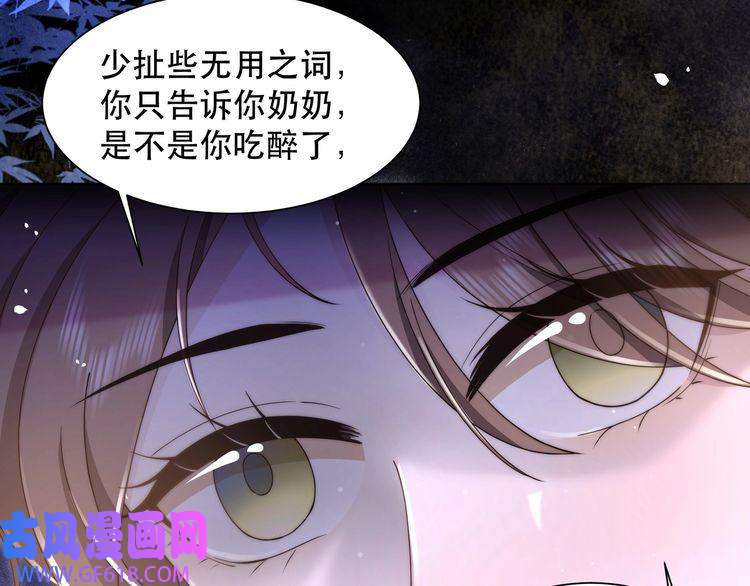 孤王寡女第19话 宅斗！不好惹的墨九