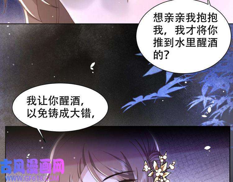 孤王寡女第19话 宅斗！不好惹的墨九