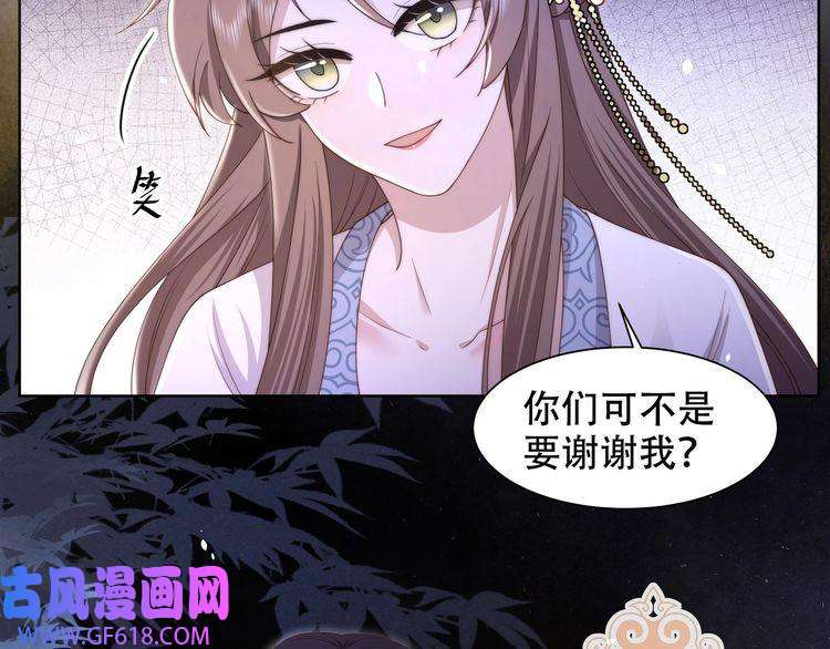 孤王寡女第19话 宅斗！不好惹的墨九