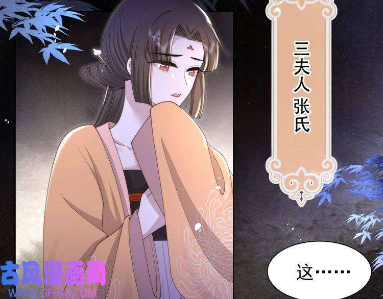 孤王寡女第19话 宅斗！不好惹的墨九