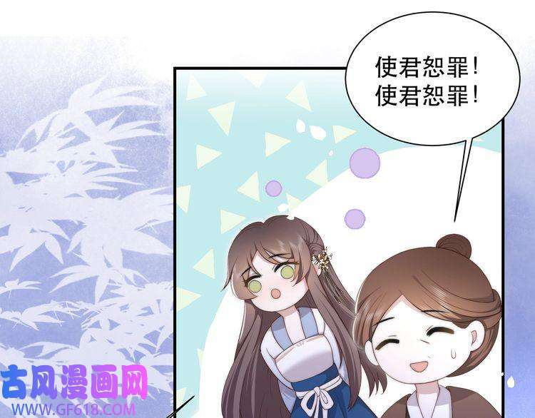 孤王寡女第19话 宅斗！不好惹的墨九