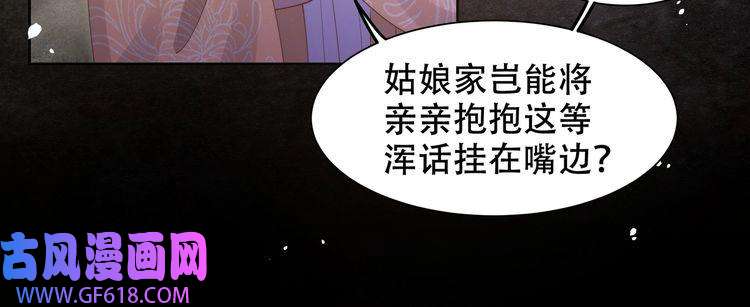 孤王寡女第19话 宅斗！不好惹的墨九
