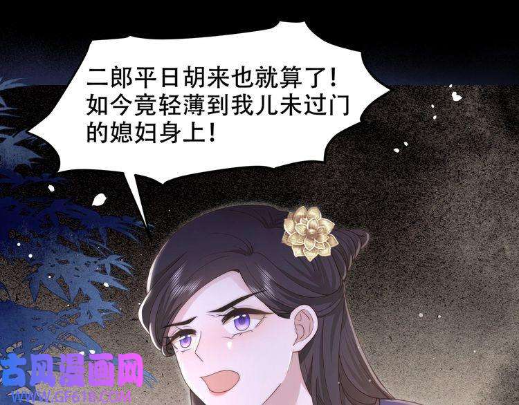 孤王寡女第19话 宅斗！不好惹的墨九