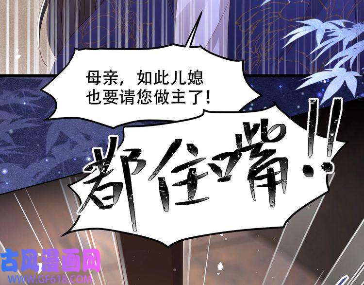 孤王寡女第19话 宅斗！不好惹的墨九