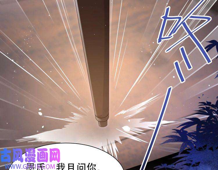孤王寡女第19话 宅斗！不好惹的墨九