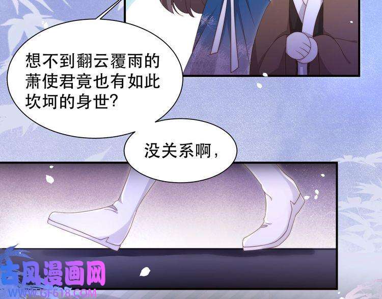 孤王寡女第19话 宅斗！不好惹的墨九