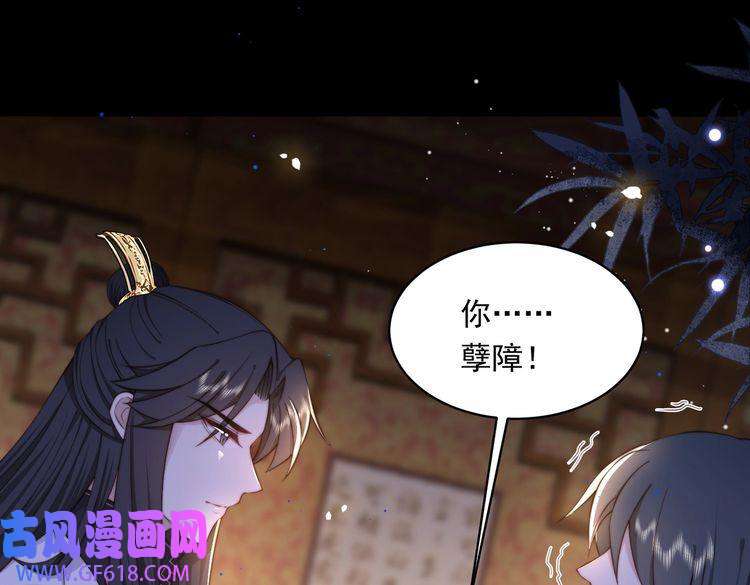 孤王寡女第19话 宅斗！不好惹的墨九