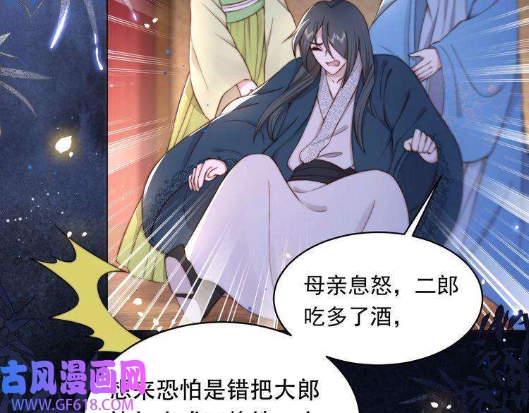 孤王寡女第19话 宅斗！不好惹的墨九