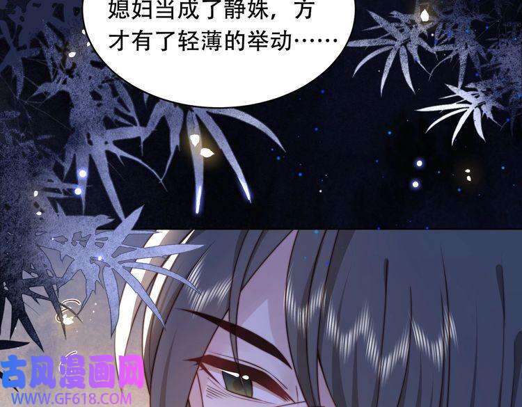 孤王寡女第19话 宅斗！不好惹的墨九