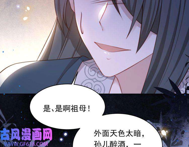 孤王寡女第19话 宅斗！不好惹的墨九