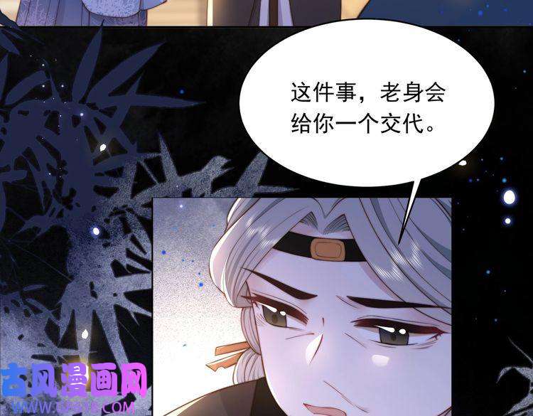 孤王寡女第19话 宅斗！不好惹的墨九