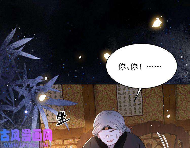 孤王寡女第19话 宅斗！不好惹的墨九