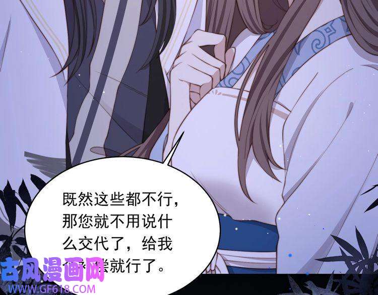 孤王寡女第19话 宅斗！不好惹的墨九
