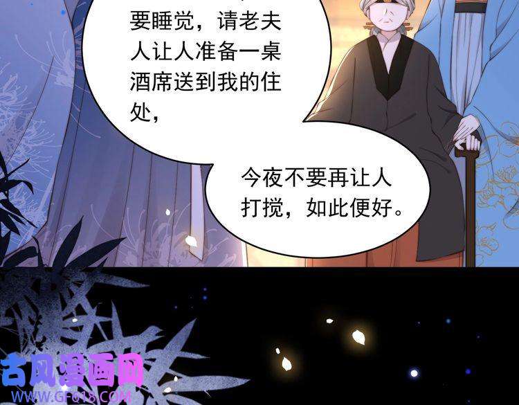 孤王寡女第19话 宅斗！不好惹的墨九
