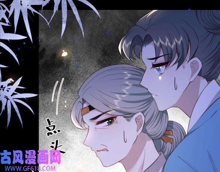 孤王寡女第19话 宅斗！不好惹的墨九