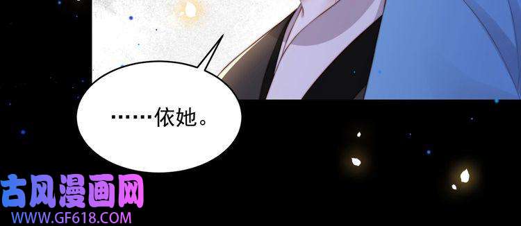 孤王寡女第19话 宅斗！不好惹的墨九
